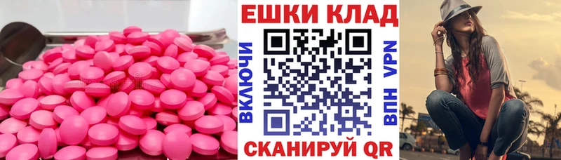 Ecstasy 300 mg  Купить где  Зерноград 