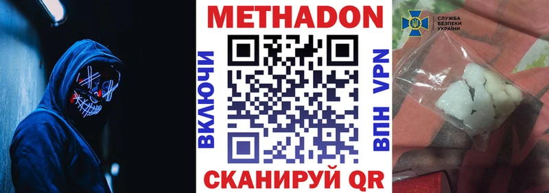 Купить где  Зерноград  Метадон кристалл 