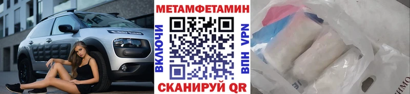 МЕТАМФЕТАМИН кристалл  Купить закладки  Зерноград 